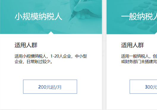 鄭州滎陽市代理記賬費用標準