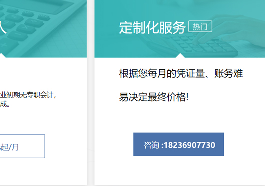 鄭州滎陽市代理記賬費用標準