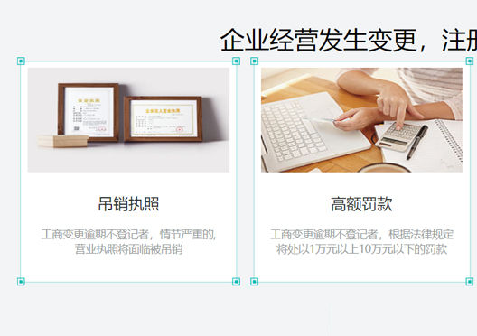 惠濟區(qū)公司工商信息不變更后果
