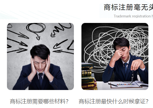 鄭州市滎陽市商標注冊難點