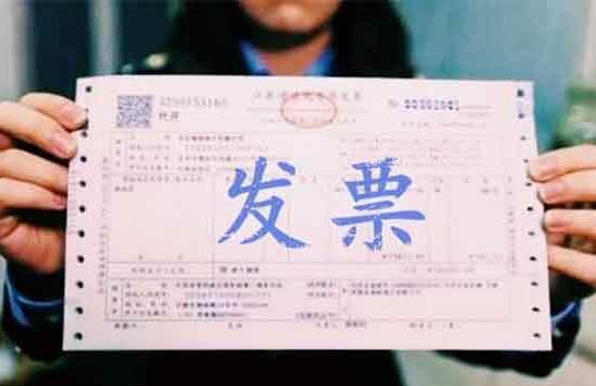 你是否也經(jīng)常被“發(fā)票”的這些事困擾過，看小編放大招！