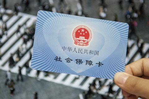 河南洛陽(yáng)社保查詢(xún)