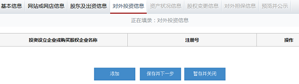 鄭州市企業(yè)年報網(wǎng)上申報流程圖