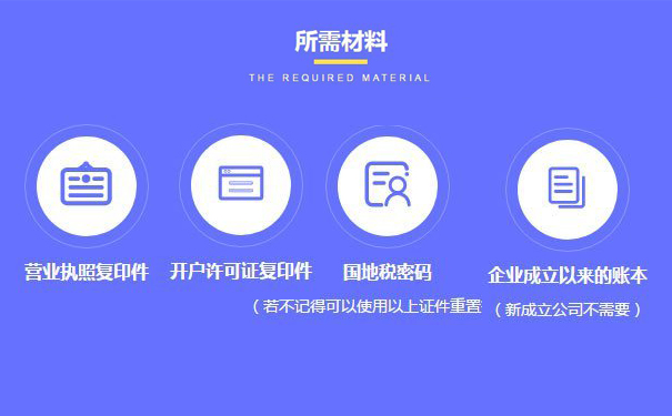 鄭州自貿(mào)區(qū)代理記賬費用