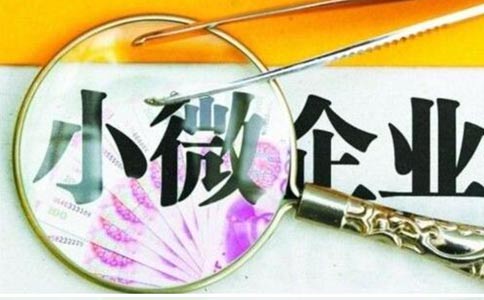 2022年鄭州小型微利企業(yè)所得稅優(yōu)惠政策梳理，該如何申請(qǐng)