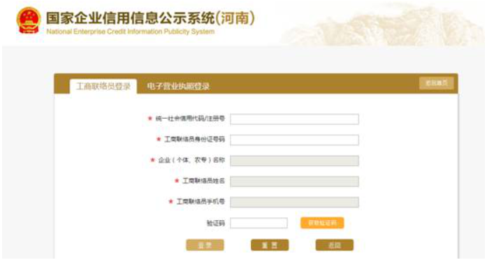 河南安陽企業(yè)年報(bào)公示