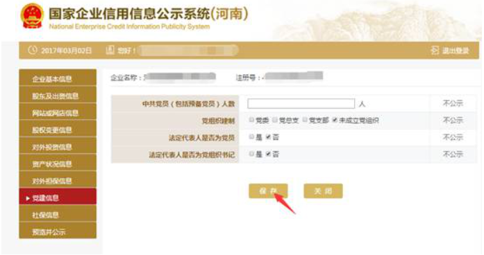  安陽企業(yè)工商年報(bào)年檢網(wǎng)