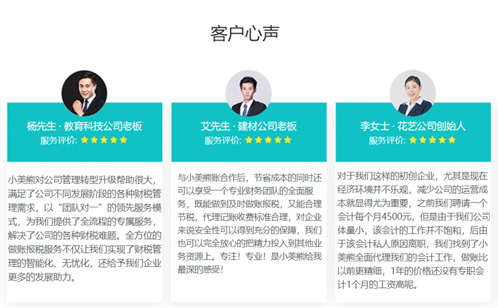 鄭州注冊公司小美熊代辦評價(jià)