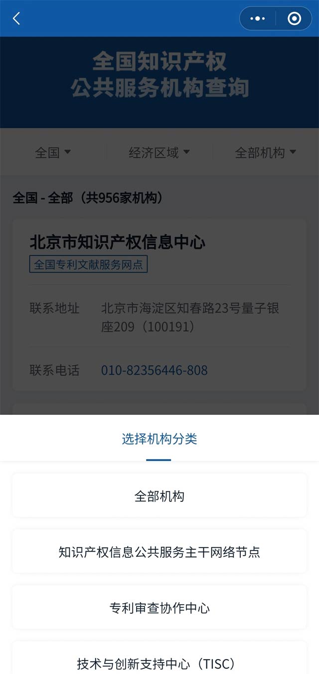 知識(shí)產(chǎn)咨詢、注冊(cè)、維權(quán)舉報(bào)地址