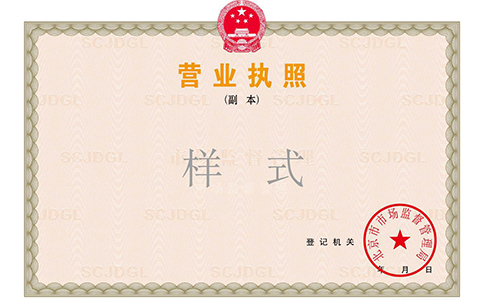 入駐抖音營業(yè)執(zhí)照辦理流程，抖音開店營業(yè)執(zhí)照在哪里辦理