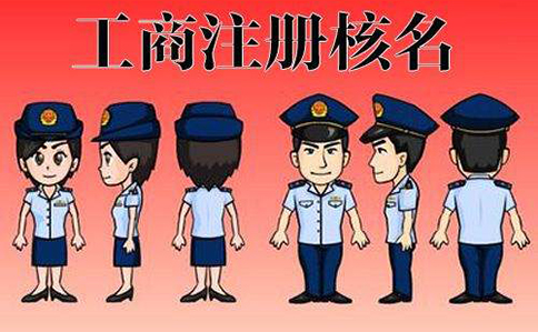 河南掌上餐飲店自主申報(bào)名稱字號怎么寫