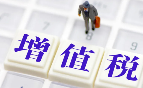 關于擴大全額退還增值稅留抵稅額政策行業(yè)范圍公告解讀