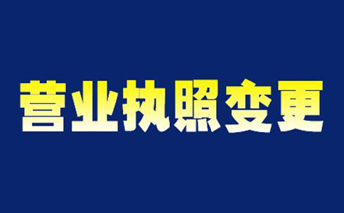 鄭州經(jīng)開(kāi)區(qū)變更經(jīng)營(yíng)范圍需要幾天(鄭州經(jīng)開(kāi)區(qū)變更經(jīng)營(yíng)范圍怎么操作)