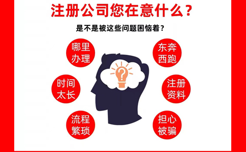 河南管城區(qū)食品公司注冊如何辦理(河南管城區(qū)食品公司注冊一般多少錢)