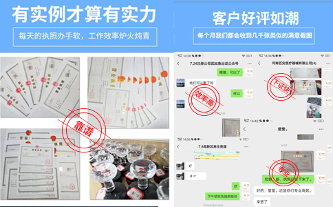 鄭州二七區(qū)工商企業(yè)注冊(cè)案例及客戶見證