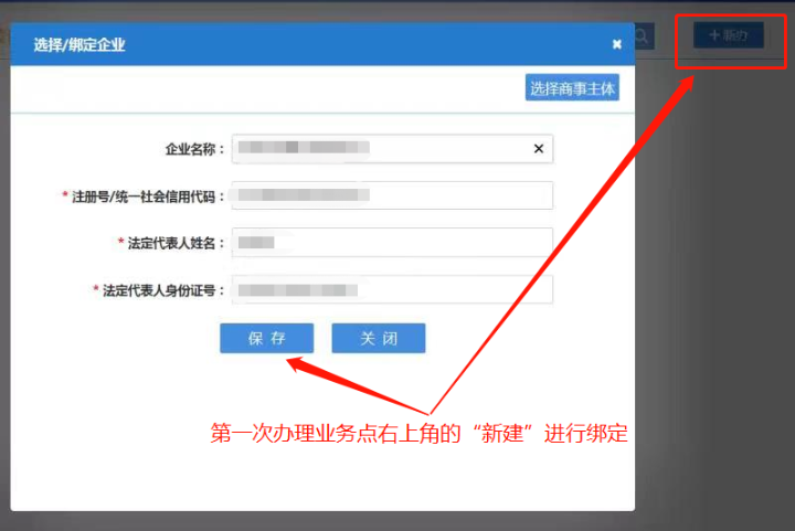 河南省企業(yè)登記全程電子化服務平臺注銷上街區(qū)營業(yè)執(zhí)照流程綁定企業(yè)