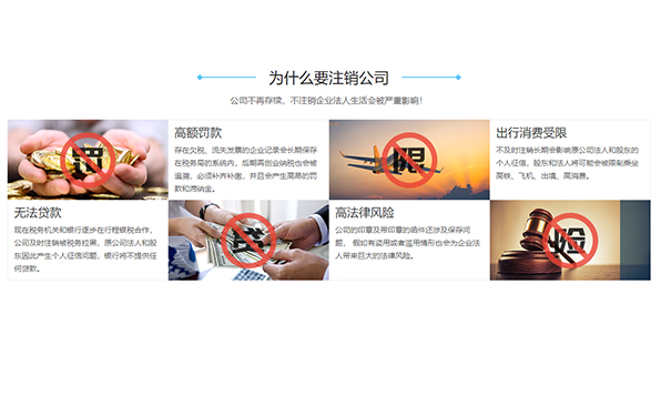 2021惠濟(jì)區(qū)辦理注銷公司價(jià)格不注銷后果