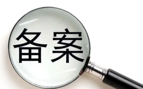 鄭州對(duì)外貿(mào)易經(jīng)營(yíng)者備案登記注意事項(xiàng)