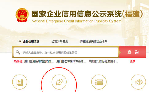 信陽工商營業(yè)執(zhí)照年檢年報(bào)填報(bào)入口