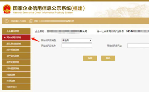 信陽工商營業(yè)執(zhí)照年檢完善網(wǎng)站信息