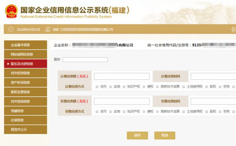 信陽工商營業(yè)執(zhí)照年檢股東信息填寫