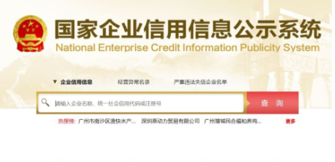 營業(yè)執(zhí)照副本編號怎么查詢？（營業(yè)執(zhí)照編號查詢系統(tǒng)詳細介紹）