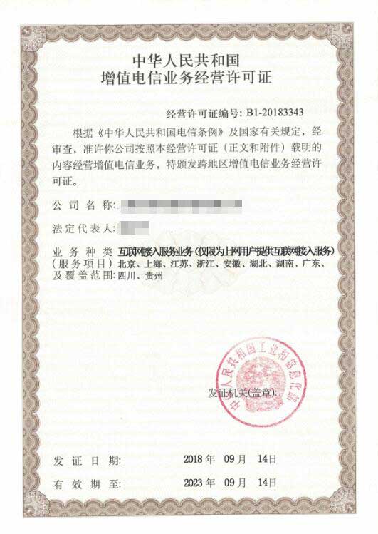 問(wèn):《電信業(yè)務(wù)經(jīng)營(yíng)許可管理辦法》修訂的主要內(nèi)容是什么?