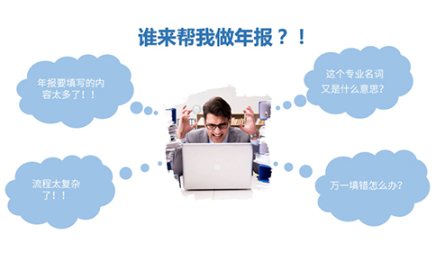 2024年icp許可證年報開始啦，不會年報的點這里