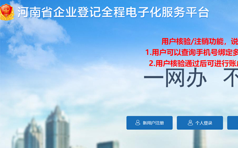 鄭州營業(yè)執(zhí)照注冊資金如何減資流程全程電子化