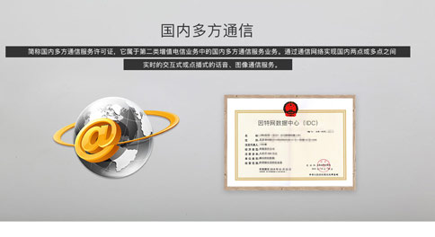 多方通信牌照怎么申請，多方通信許可證有什么用