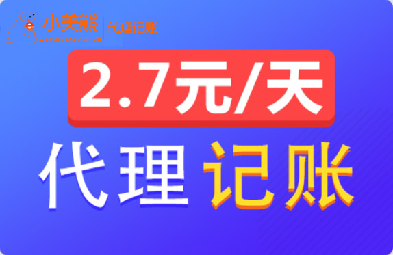 鄭州代理記賬公司怎么選靠譜？排行榜首要考慮因素匯總