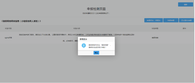 河南個體戶全程電子化辦理注銷一、稅務注銷